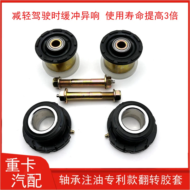 适配欧曼GTL前悬轴承翻转胶套EST带油嘴稳定杆后悬反转衬套