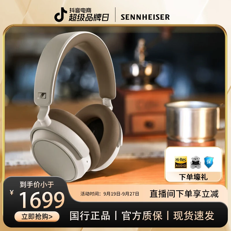 SENNHEISER/森海塞尔Accentum Plus头戴式无线蓝牙降噪音乐耳机