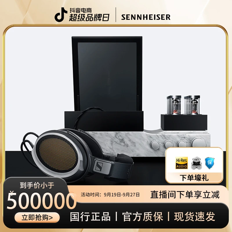 SENNHEISER/森海塞尔静电耳机大奥HE1官方旗舰高保真专业HiFi耳机
