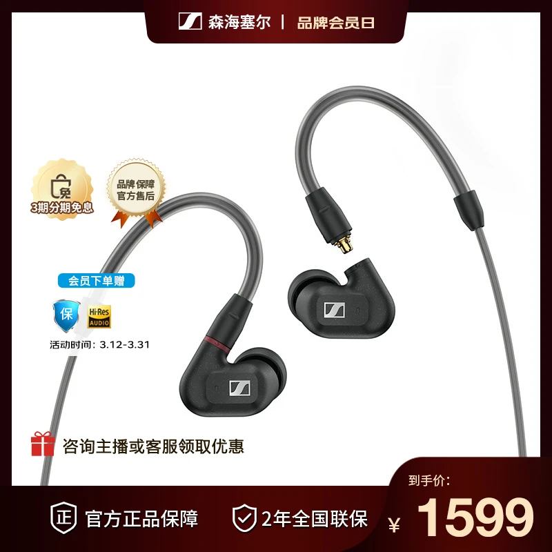 SENNHEISER/森海塞尔【官方】IE300旗舰级专业入耳有线发烧音乐耳机
