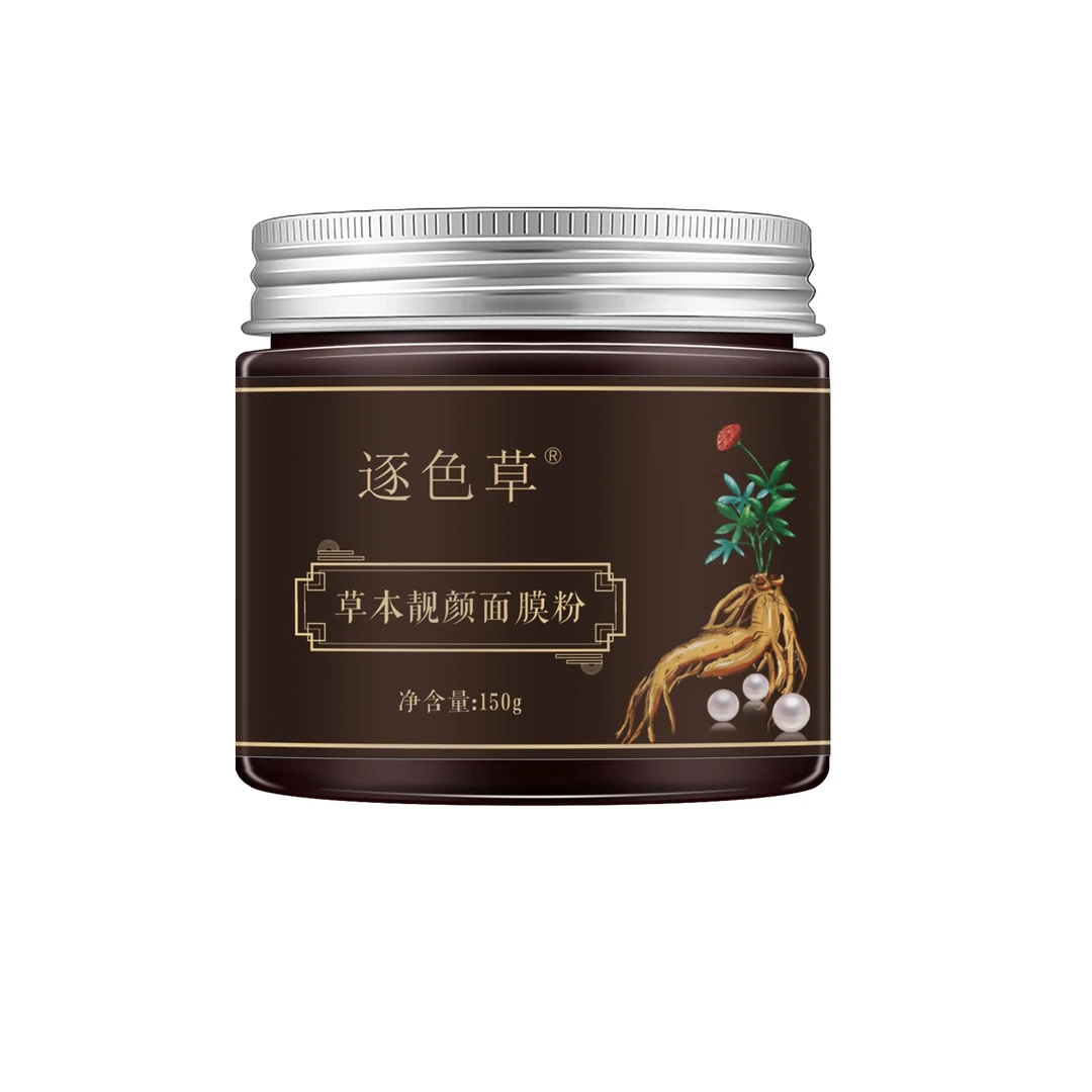 逐色草靓颜面膜面膜粉