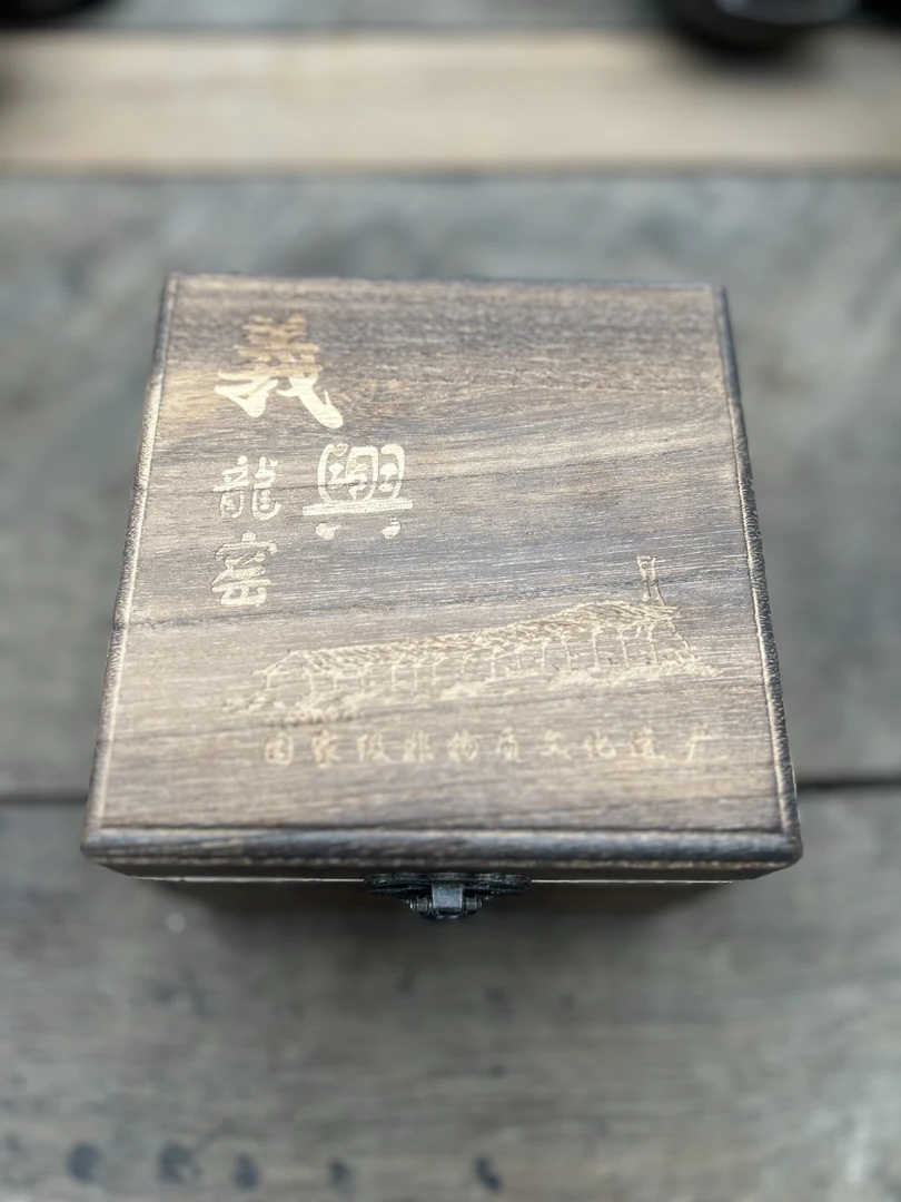 义兴龙窑专版碳化木质礼盒证书，随盏走，请勿单独拍拍礼盒