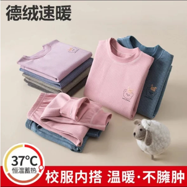 儿童无骨保暖德绒内衣冬季加绒加厚男女童速热打底睡衣家居服套装