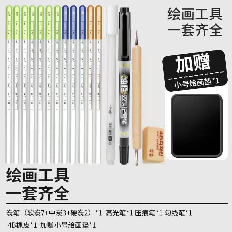 【老师推荐】青竹画材炭笔套装新型绘画炭笔风景水墨画画工具