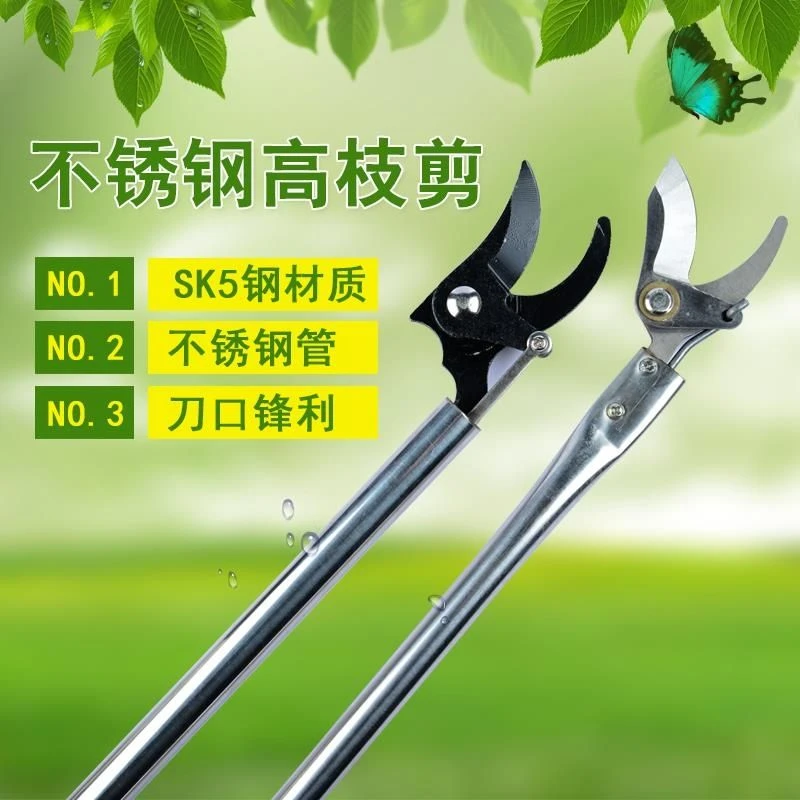 新款高枝剪修枝剪不锈钢剪刀修剪园林疏花稀果剪枝高空修枝剪花剪