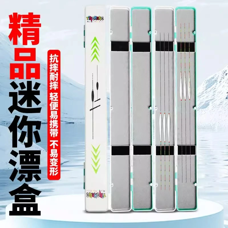 漂盒渔具钓鱼浮漂盒迷你小漂盒便携ABS塑料鱼漂盒抗压耐摔浮标盒