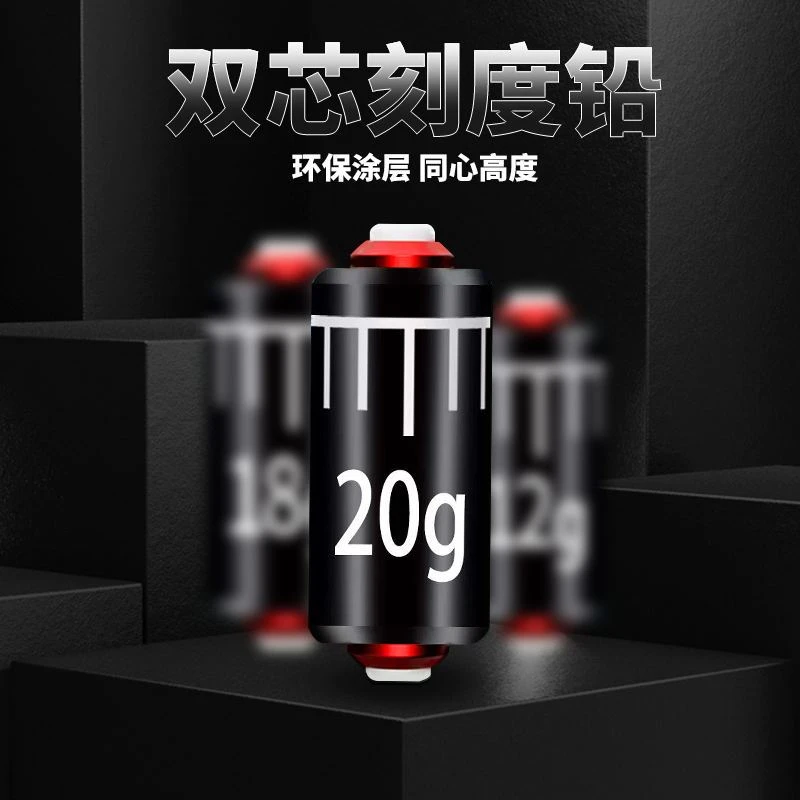 新款大物重量铅坠双芯刻度铅快速铅软芯双芯大物铅皮座散装铅皮