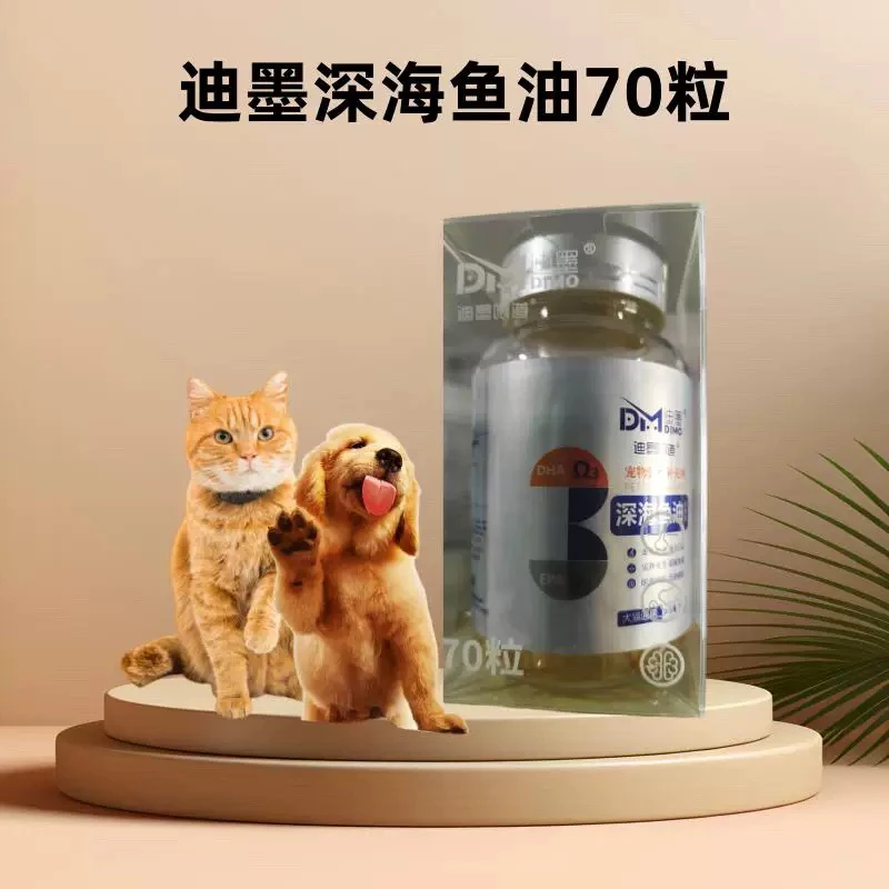 迪墨深海鱼油70粒美毛护毛减少掉毛