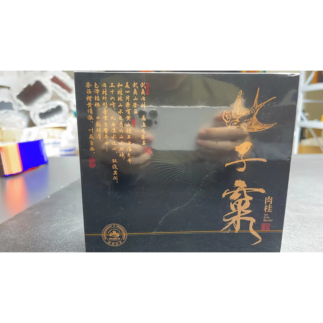 【茶叶分享】武夷岩茶-似曾相识-燕子窠·肉桂283