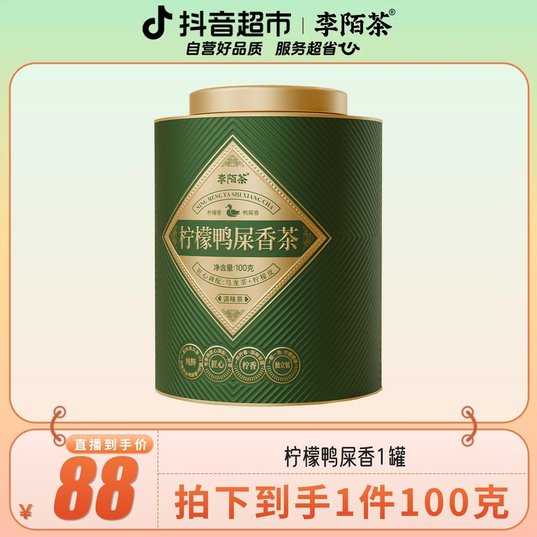 李陌茶凤凰单丛茶蜜兰香柠檬鸭屎香乌龙茶叶罐装送礼100g×1罐O14