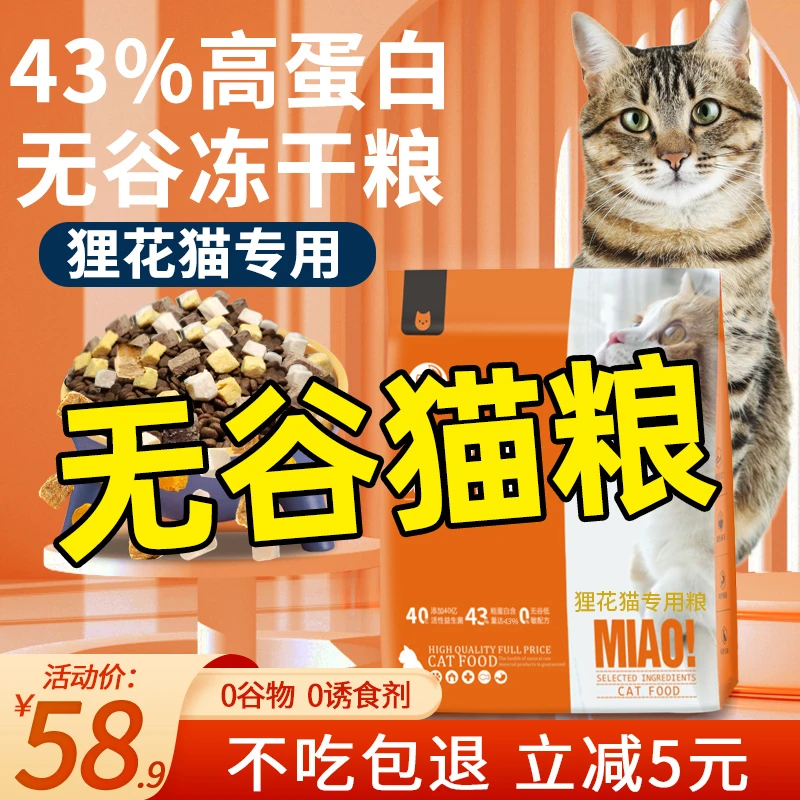 狸花猫专用猫粮十大幼猫成猫全价无谷冻干全价品牌排行榜