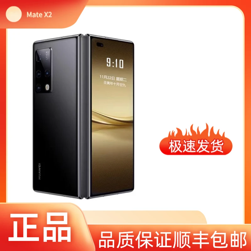 9新 Huawei/华为 MateX2 优品通讯 麒麟5G折叠屏手机