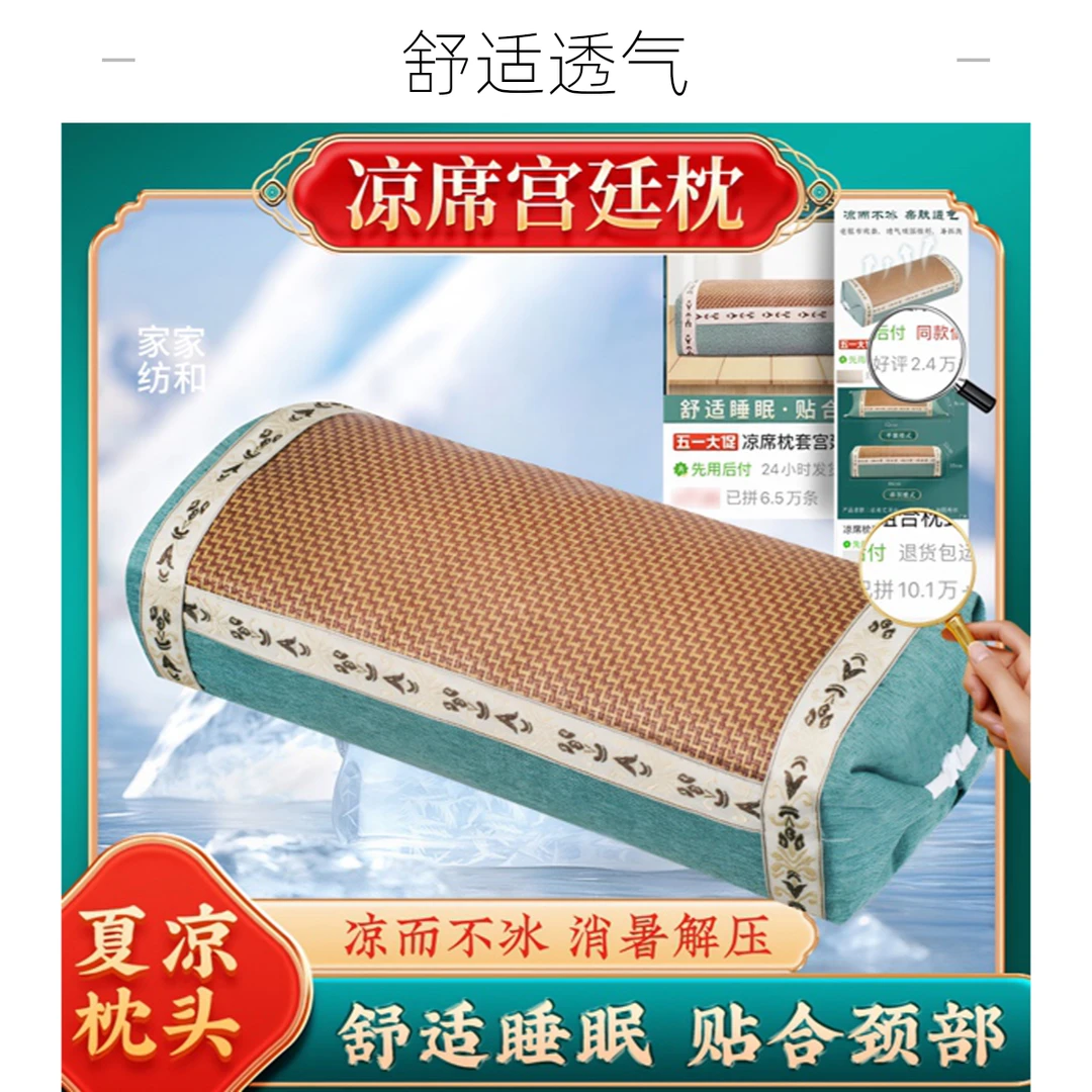 夏季凉枕颈椎护颈凉席宫廷学生单人解压助艾草艾草护颈枕枕头透气