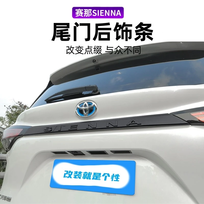 丰田21-24款赛那格瑞维亚后饰条车尾车标改装塞纳尾门装饰亮片