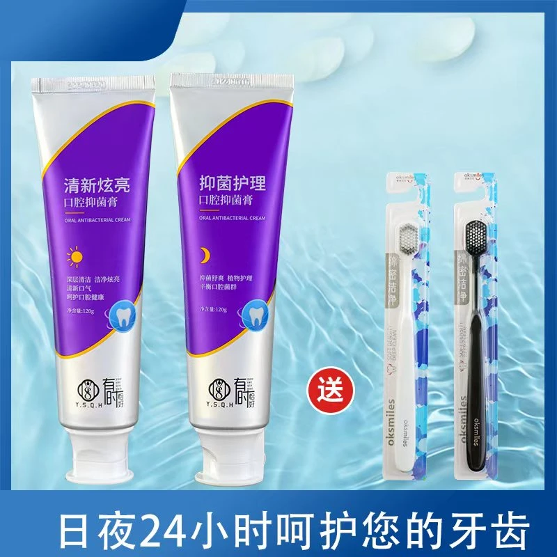 【小确】有时恰好牙膏清新口气抑菌深层清洁植物护理口腔菌群