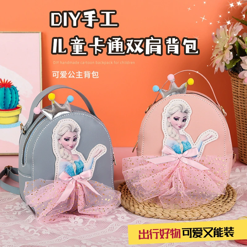 diy儿童卡通公主双肩背包幼儿园书包可爱手工包手缝半成品材料