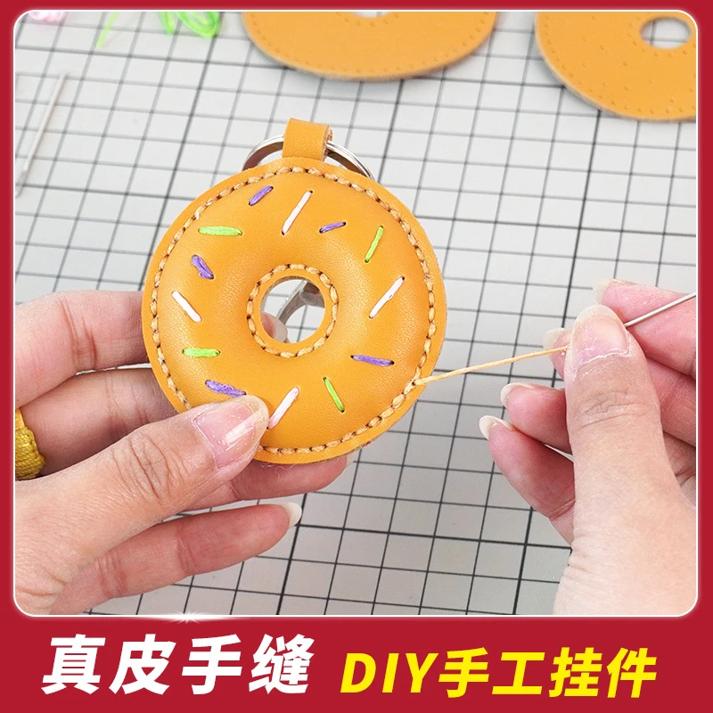 DIY真皮甜甜圈包包挂件可爱汽车饰品牛皮材料包萌趣纯手工物料