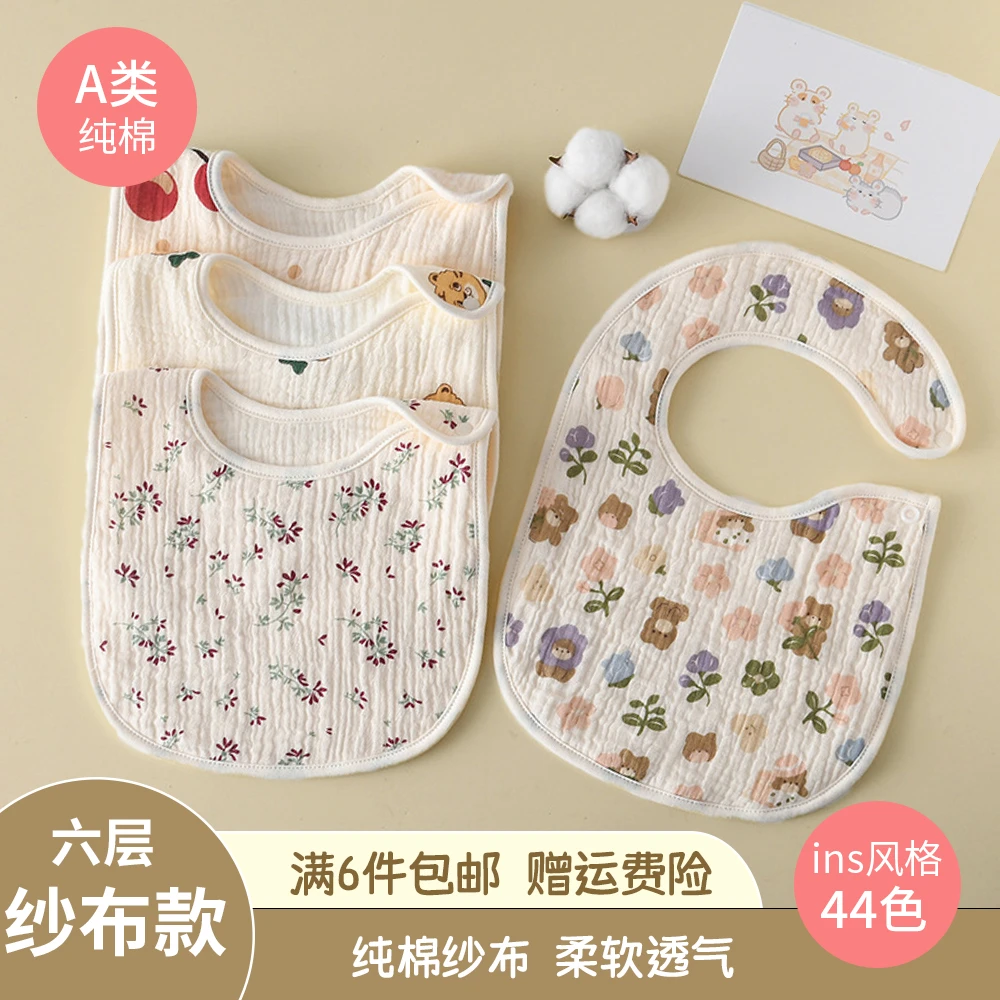 6层口水巾0-1岁儿童围嘴婴幼儿纯棉纱布婴儿口水巾a类全棉口水围