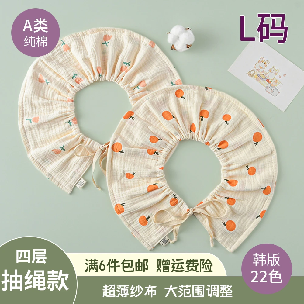 婴儿口水巾L码A类全棉宝宝口水巾ins风洋气围嘴舒适披肩儿童围嘴