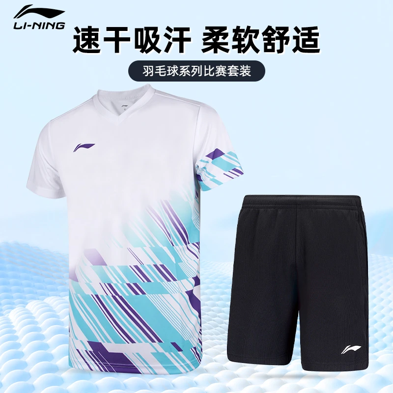 李宁羽毛球服2025速干凉爽舒适短袖短裤男女同款比赛套装AATU053