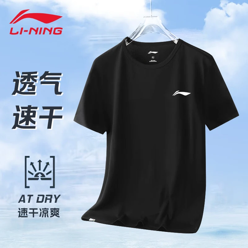 李宁速干t恤男夏季冰感吸汗健身短袖跑步运动服 休闲快干凉爽半袖