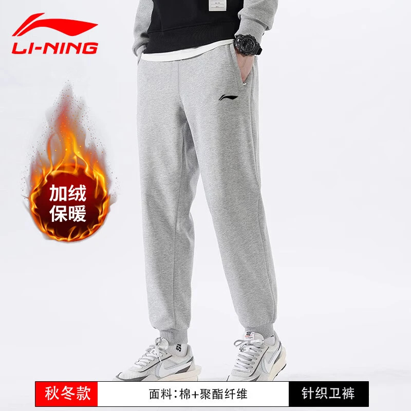 【加绒运动裤】李宁男子运动裤保暖束脚长裤时尚百搭休闲卫裤子