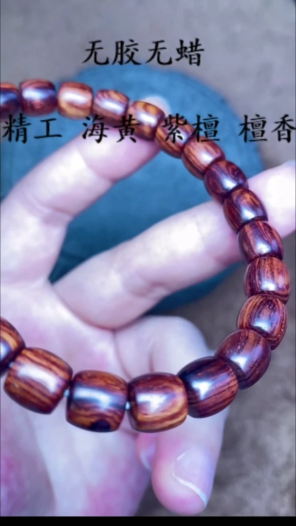 【闪购商品】木海南黄花梨老料直切