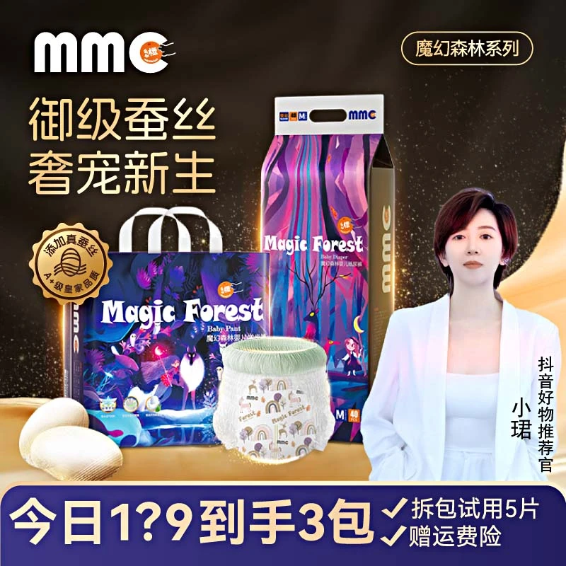 memejuzi/么么橙魔幻森林纸尿裤婴儿亲肤柔软拉拉裤超薄学步裤