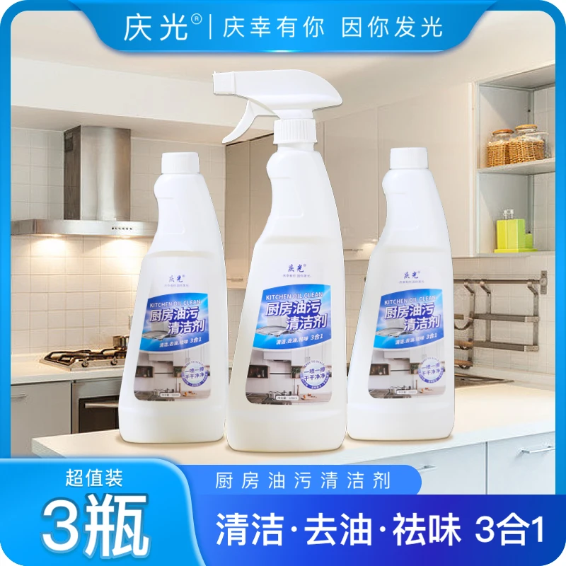 【到手3瓶】升级款泡沫型油污净厨房油烟机重油污清洁剂油烟净去油