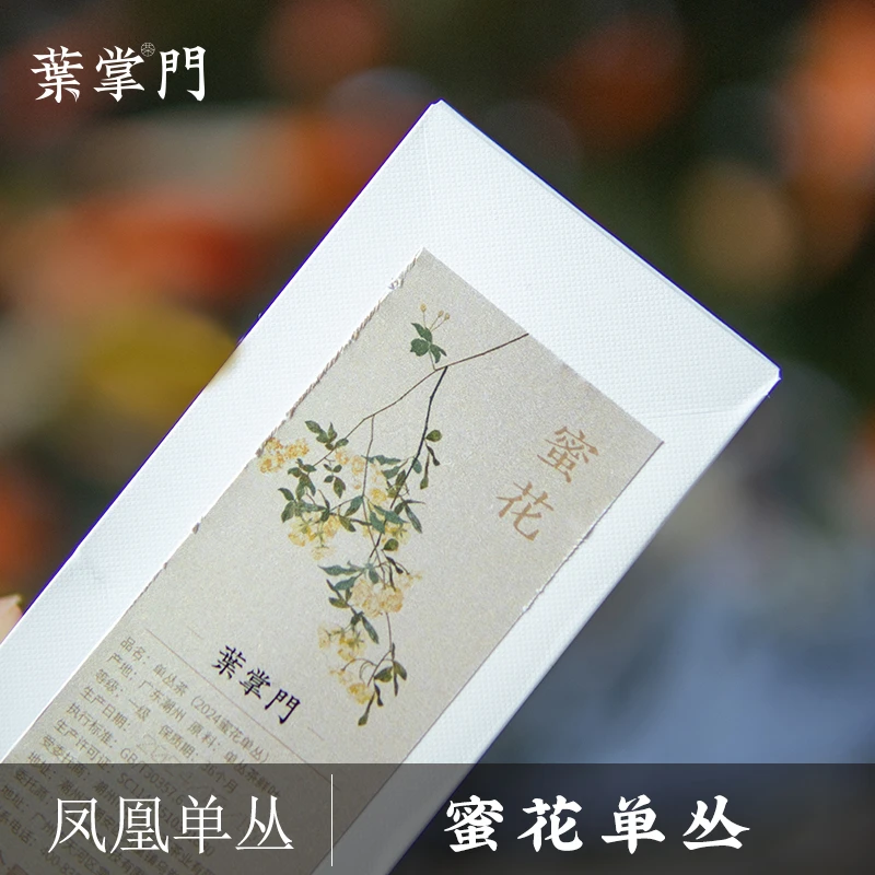 【岽顶道】 蜜花香2泡装单丛茶 潮州凤凰单丛茶叶