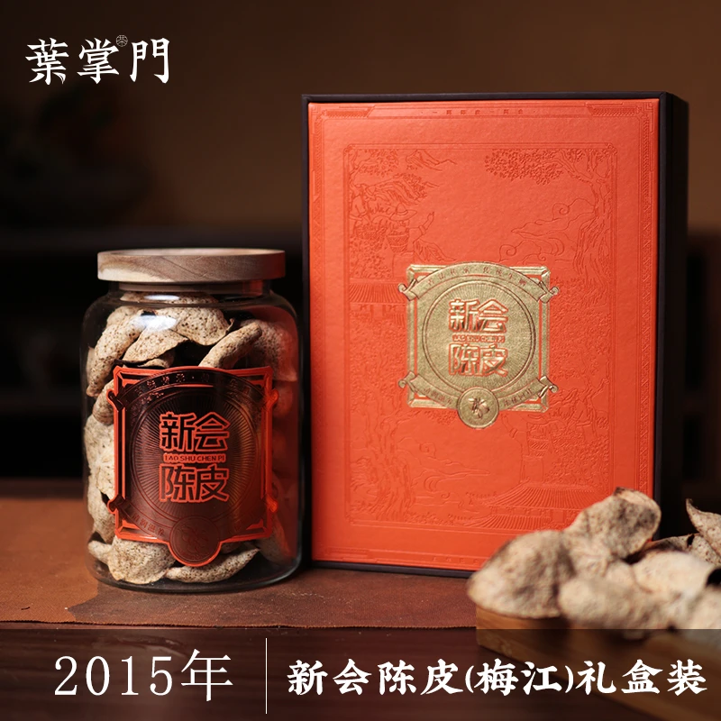 新会陈皮核心产区2015年梅江大红皮龙年礼盒装陈皮年货茶礼