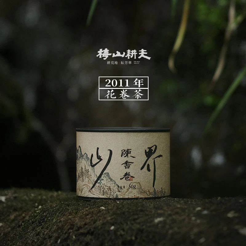 【专场浮力】「山界陈香卷」2011年 木质香，松烟香