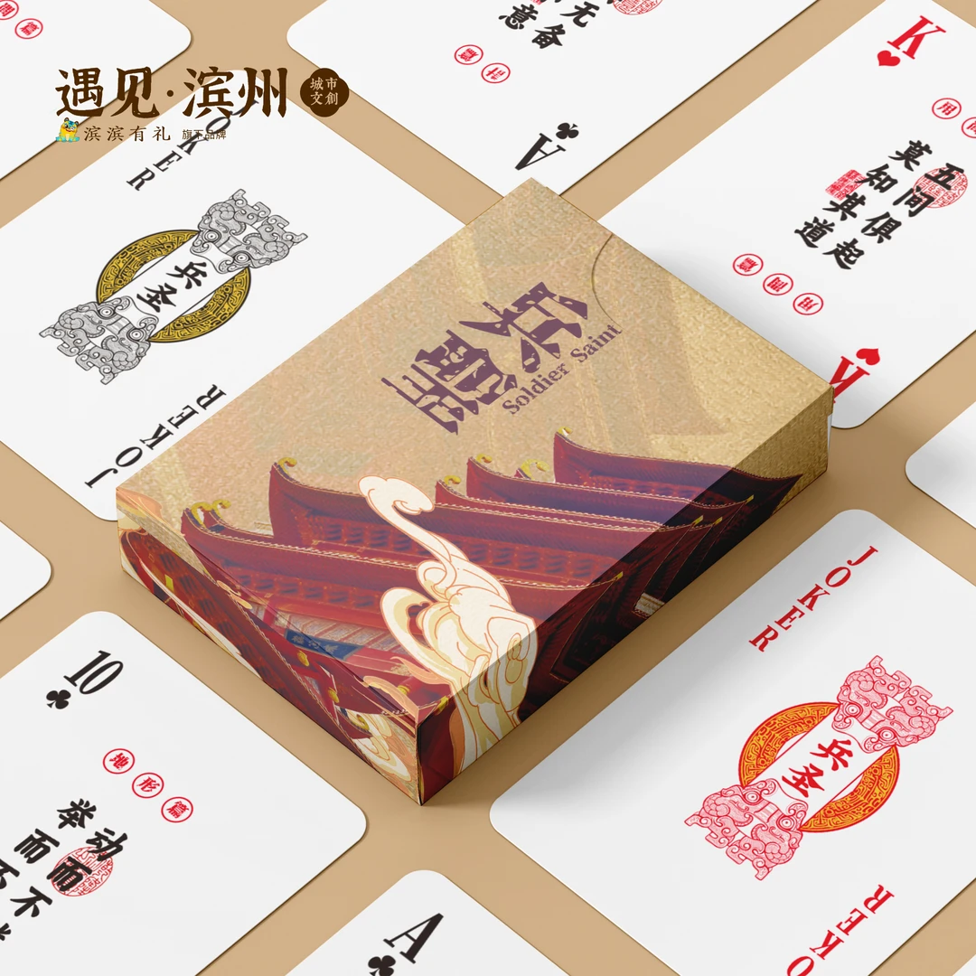 兵圣文创扑克牌 原创 黄河楼 孙子兵法 高清易抓 父亲节