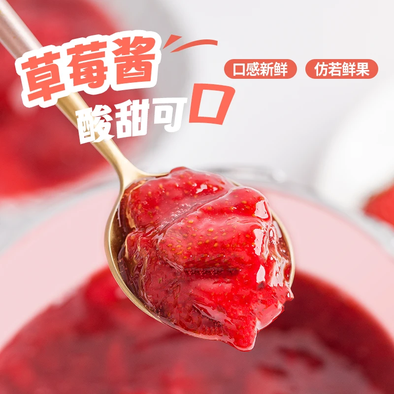 樱淘星球草莓酱1.1kg草莓浓浆大颗粒果肉烘焙奶茶摆摊专用原料