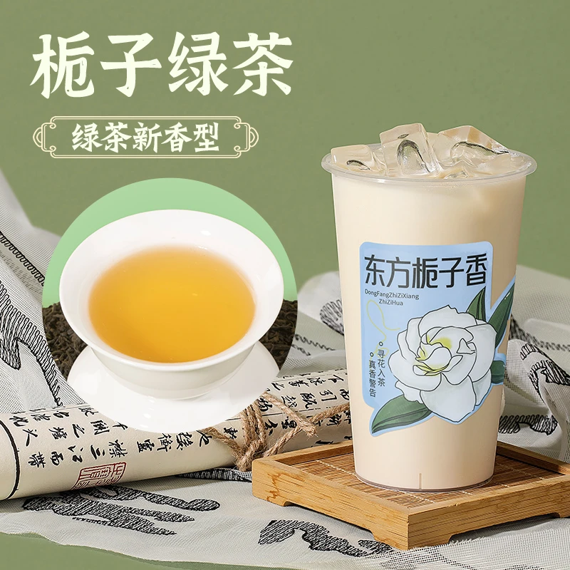 栀子花绿茶500g茶叶浓香奶茶店专用原材料