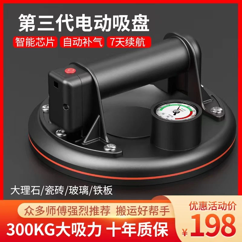 特博威锂电真空吸盘自动补气瓷砖玻璃大板砖搬运神器贴砖神器