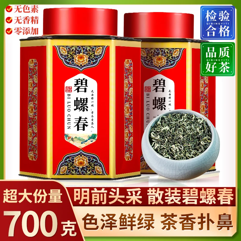 高品质2025年碧螺春绿茶新茶茶叶散装明前春茶嫩芽花果香鲜香700g