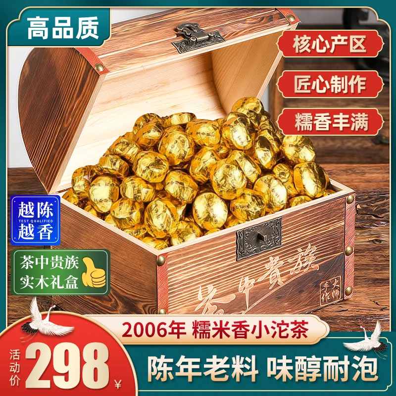 3斤装 2006年糯米香小沱茶云南老班章普洱茶熟茶叶 小金砖1500g