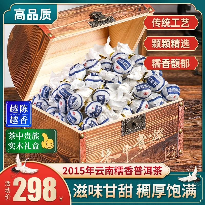 云南糯香普洱茶叶严选2015年普洱熟茶龙珠小沱茶糯米香普洱茶熟茶