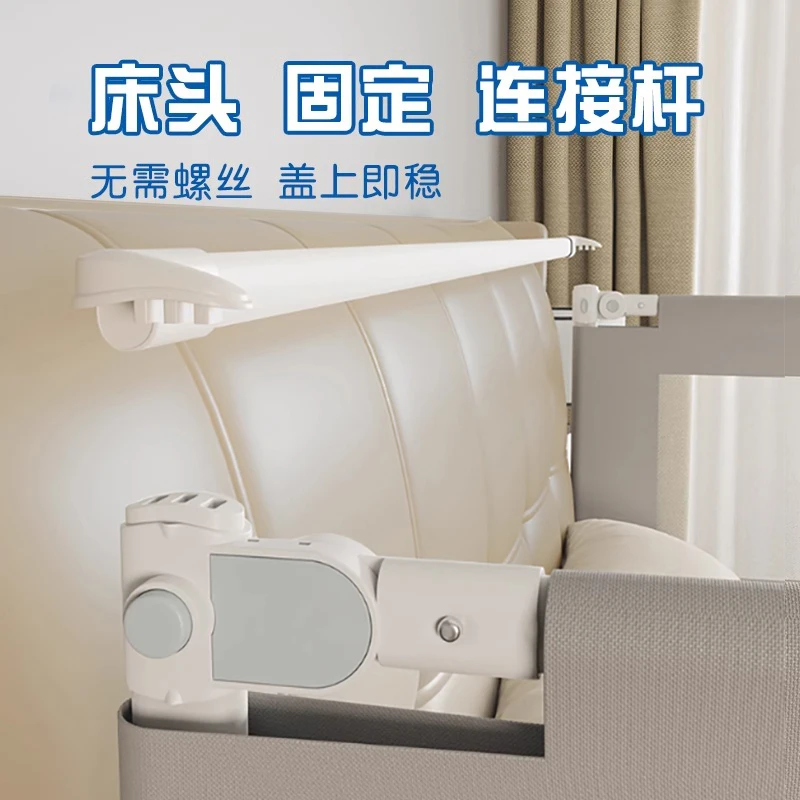 贝比康（爆款床护栏配件）床围栏床头横杆固定配件3面护栏拼接适用