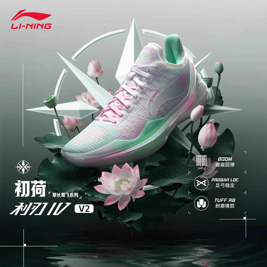 李宁利刃4V2篮球鞋男专业训练实战球鞋透气减震回弹运动球鞋F