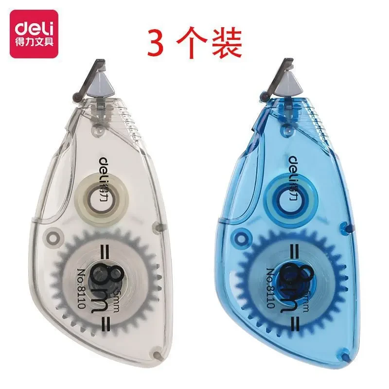 得力8110修正带学习用品涂改带小学生改错带改正带修改带