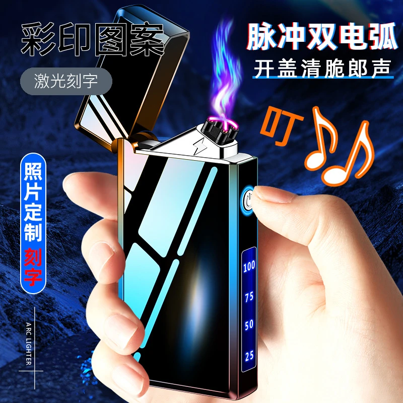 新款USB朗声充电高端打火机双电弧防风便携电弧防风打火机送礼