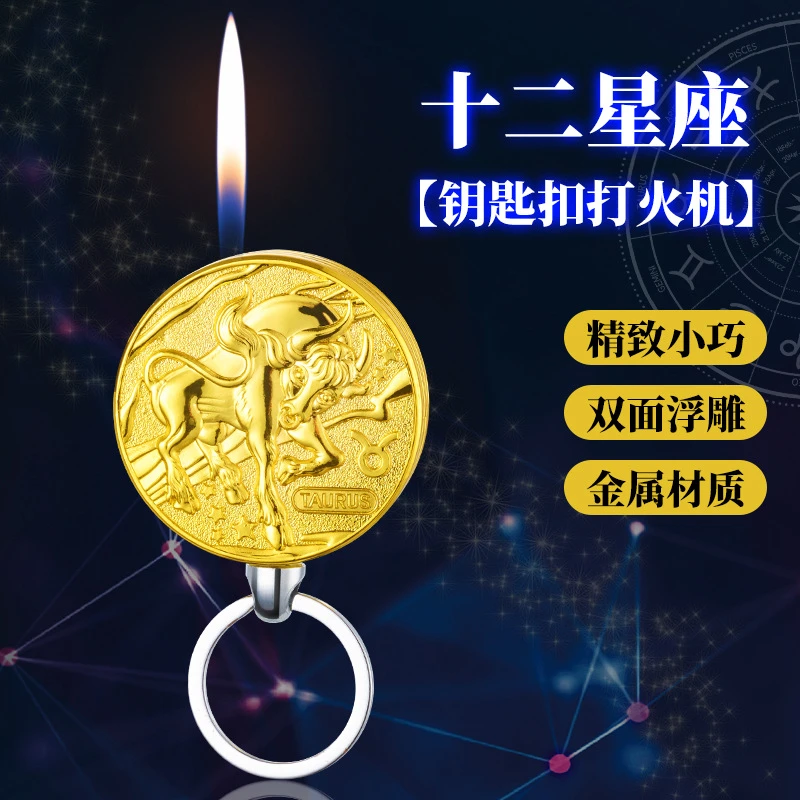 创意十二生肖明火钥匙扣打火机小巧便捷浮雕高端外贸星座钥匙扣