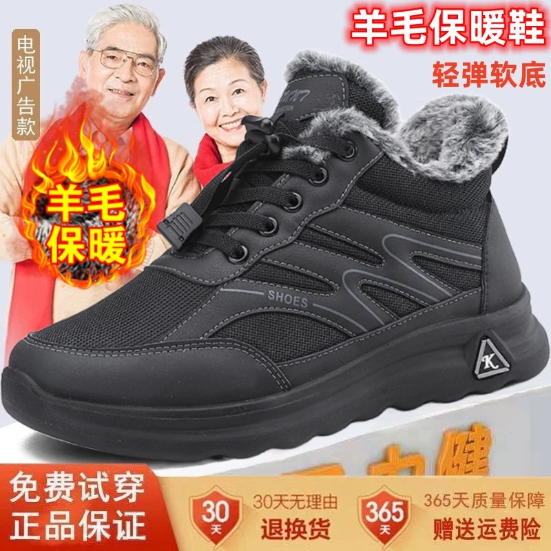 足力健老人鞋冬季羊毛棉鞋加绒保暖爸爸鞋男防滑中老年健步鞋正品