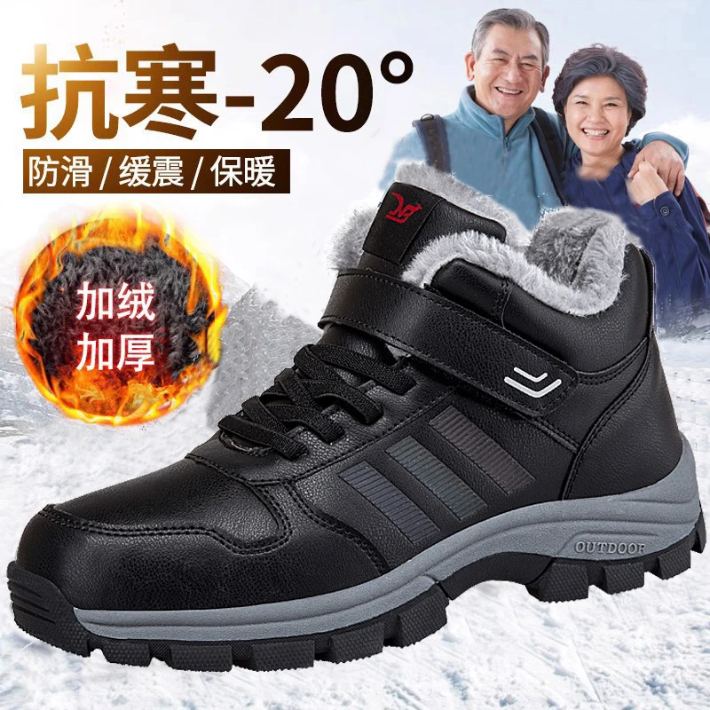 足力健冬季加绒加厚保暖棉鞋防滑中老年正品中老人鞋男爸爸健步鞋