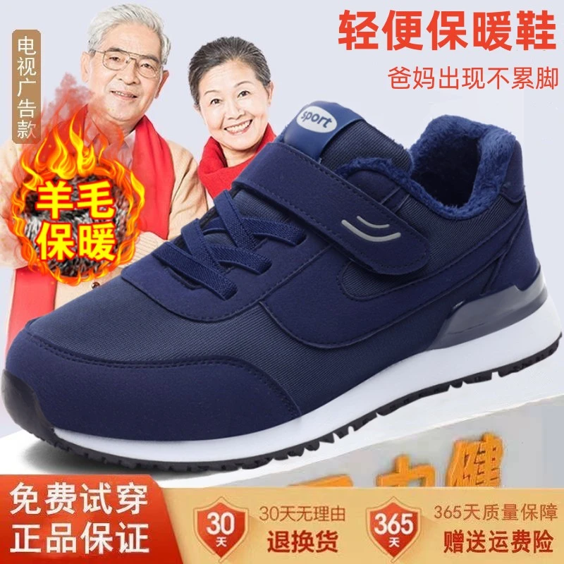 足力健老人鞋子冬季款中老年爸爸运动鞋男防滑安全健步鞋加绒棉鞋
