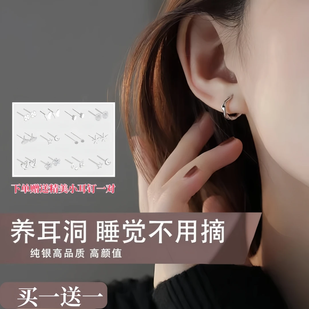 足银耳饰 纯银莫比乌斯耳环女轻奢小众高级素圈百搭耳圈男养耳洞