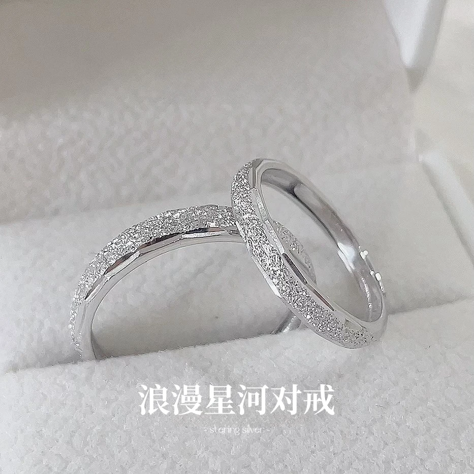 足银戒指 正品999纯银星河戒指女情侣对戒小众情人节礼物送男女友