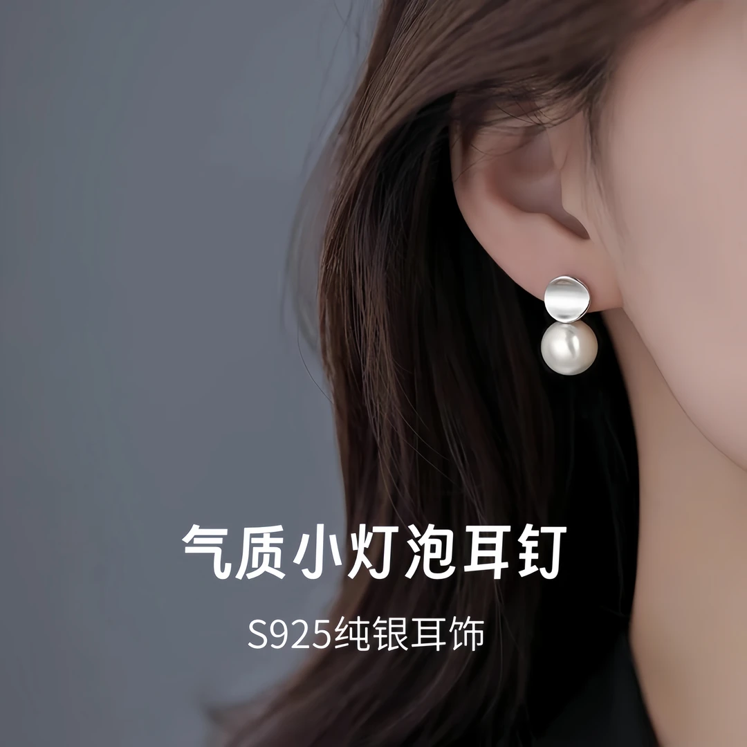 925银耳饰 纯银仿珍珠耳钉小众高级感耳环轻奢百搭设计复古小灯泡